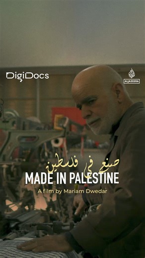 46K views · 2K reactions | Journey inside the Hirbawi textile factory in Hebron, Palestine’s last remaining producer of the traditional scarf, the keffiyeh. Run by three brothers, the Hirbawi family has been weaving threads of heritage and resistance since 1961. Made in Palestine is a short documentary about the factory and the keffiyeh’s enduring place in Palestinian identity. A film by Mariam Dwedar. Watch: Youtu.be/W0guNORKKNA | Al Jazeera English | Facebook