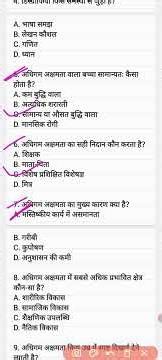 CTET 7–8 FEB 2026 | Learning Disability MCQ | 99% Aspirants Make Mistakes 😱