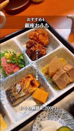 [Top 5 Ginza Lunch Spots] A roundup of adult lunches in Ginza that will satisfy even solo diners ...