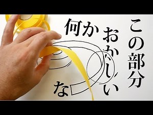 紙テープとめくれた紙の描き方【理論で考えるデッサン教室】初心者編