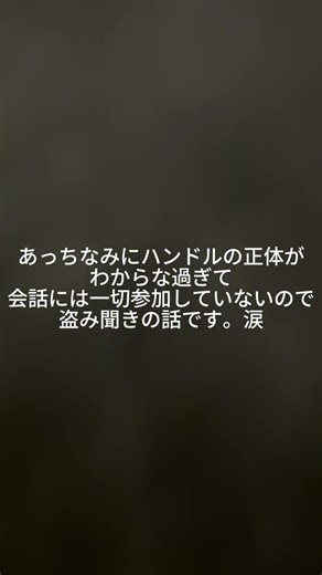 handleは''扱う、対応する''と訳しますが、日本語のハンドルはどう訳す？？ #英会話 #英語 #会社員 #勉強