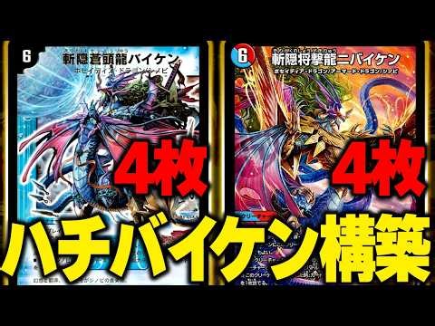 [Extra Large Serving] A new Madness deck, "Red-Blue Baiken," packed with tons of Baiken cards, wa...