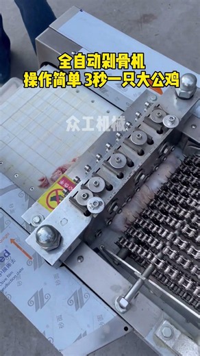 Automatic Meat Dicing Machine: From Whole Meat to Perfect Cubes in Seconds #shortvideos #shorts