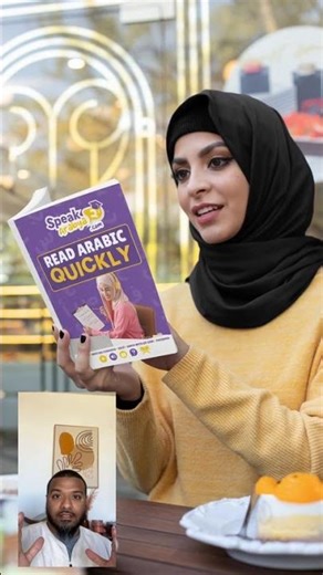 🚀 Learn Arabic Reading Fast with Flo’s Method! 📚✨