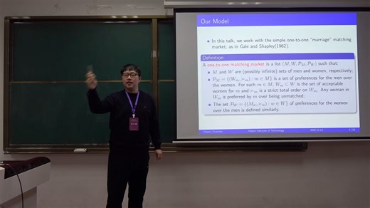 2025南开逻辑研讨会——端木昊随