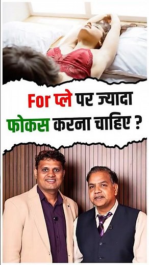 Fore*play Is More Important Than S*X | Dr. Amit Joshi (Sexologist) Explains