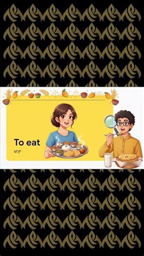 📘 Learn Punjabi in 30 Days | Day 5🗣️ Punjabi Verbs – ਰੋਜ਼ਾਨਾ ਵਰਤੇ ਜਾਣ ਵਾਲੇ ਕਿਰਿਆ-ਸ਼ਬਦ