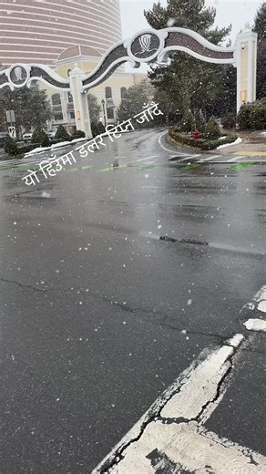 यो मौसमले पनि साथ दिएन , living in cold not dream #snow #fyp #nature #foryourpagе #boston