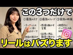 【絶対やって！】総フォロワー100万人のプロがインスタリサーチのやり方を解説します！