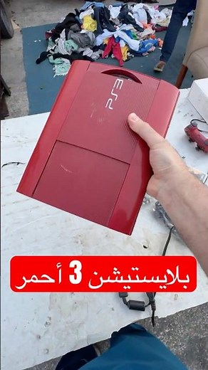 بلايستيشن 3 سوبر سليم احمر اصدار محدود ب 200 ريال