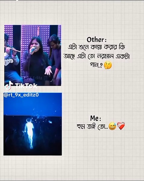 ভাবি তুমি আসবে ফিরে: শেষকান্না ও টানভীর এভান