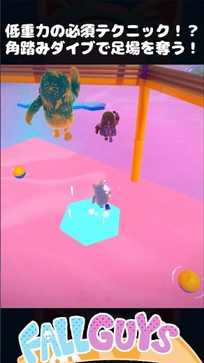 Essential Low-Gravity Techniques! Don't Stop or You're Doomed #FallGuys