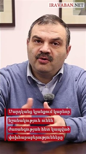 Մարդկանց կյանքում կարևոր նշանակություն ունեն ժառանգության հետ կապված փոխհարաբերությունները