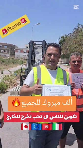 Formation Chariot Élévateur et Célébration de Diplômes