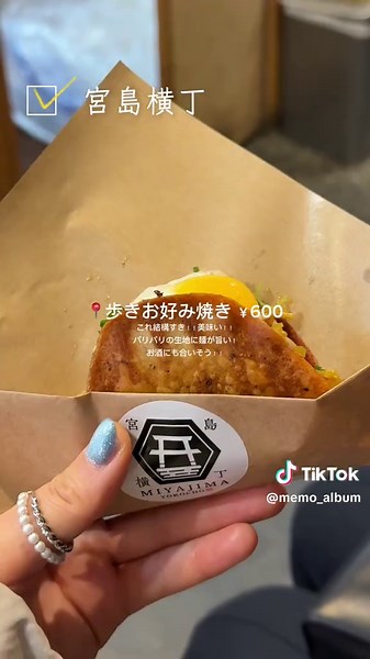 宮島の厳島神社で楽しむ食べ歩きガイド