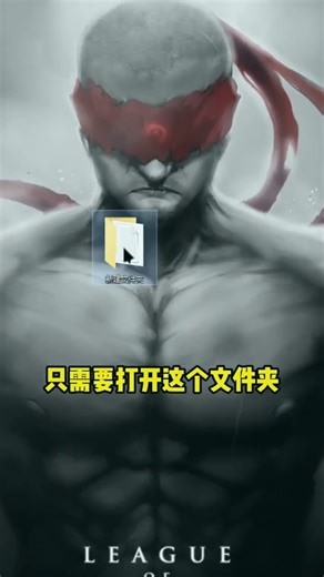 删除文件，总提示你在别的程序打开了 #涨知识 #电脑小技巧