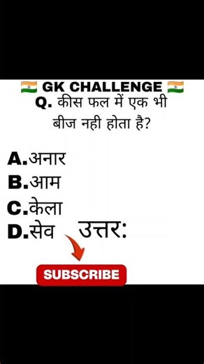 GK PERSON???... 🇮🇳