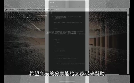 怎么将xlsx转为csv？csv转成excel？