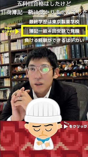 税理士試験 五科目合格はしたけど日商簿記一級は受かりませんでした ［簿記一級vs簿記論の難易度比較］ 切り抜きその２］～りぃちゃんと廣升の税理士への道[税理士試験勉強法]～