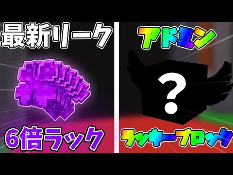 【ブレインロットを盗む】アドミンラッキーブロック＆6倍ラックがやばすぎるｗｗｗ
