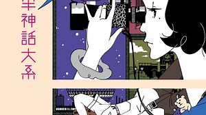 The Tatami Galaxy Summary, Latest News, Trailer, Season List, Cast, Where to Watch and More
