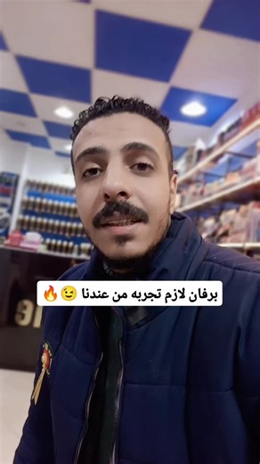 فيديوهات أنشأها fady nabil _the one fragrance (@fady_nabil66) باستخدام الصوت الأصلي - fady nabil _the one fragrance