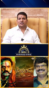 310K views · 23K reactions | Akhanda 2 Review || || Balakrishna || Boyapati || Signature studios Mahender | #boyapatisrinu #balakrishna #akhandbharat #akhanda2 #jaibalayya | Mahender kumar | Facebook