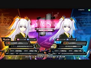 【五井チャリ】0914COJ 第８回店舗大会 準決勝その２