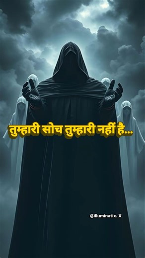 " तुम्हारी सोच तुम्हारी नही है 😈" #shorts #illuminati #lucifer #secretsocietyrp #mysteryshorts