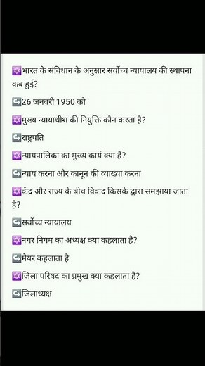 political science class 11 Mcq or objective question/class 11th political science question answer