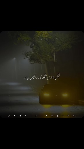 Jo Sirf Hamara Tha Wo Hamara Nahi Raha — Sad Song Caption