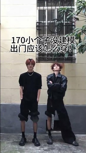 How should a short person without a model dress when going out #New ideas for winter