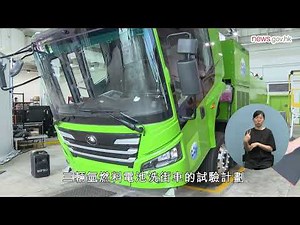 香港氫能發展策略公布 (17.6.2024) (手語版)