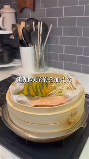 【ダイエットレシピ】鮭と野菜のせいろ蒸し#ダイエット#せいろ#減量