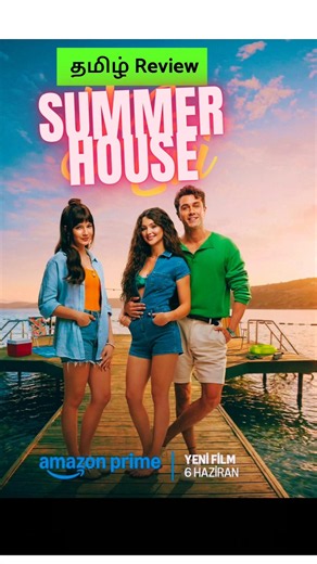 SUMMER HOUSE Movie Review Tamil | Summer House Movie Trailer #shorts #ytshorts #onlystorytamil