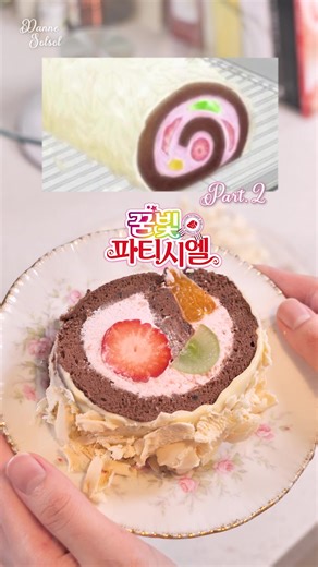 Part.2 꿈빛파티시엘 천사와 악마의 롤케이크🪽🍫 자세한 레시피는 유튜브에 있어요 -> 단내솔솔Danne ⟡ ݁₊ . #홈베이킹 #asmr #꿈빛파티시엘 #夢色パティシエール #bakingrecipe