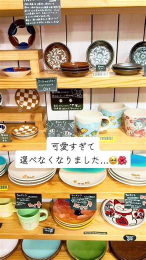 国際通りのPotte｜沖縄の可愛い陶器の選び方とおすすめ