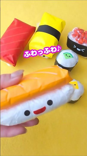 これは気持ちいい‼️超カンタンお寿司のスクイーズ🍣 #折り紙 #スクイーズ #スクイーズ手作り