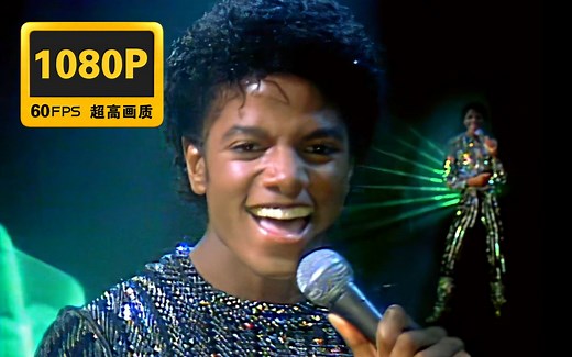 60帧修复-迈克尔杰克逊《Rock With You》中英字幕-珍藏版