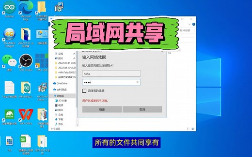 局域网内所有文件共同享有，相互传送，速度能达到100MB，比优盘移动硬盘拷贝更方便，工作学习娱乐都能用上，快快用起来吧！