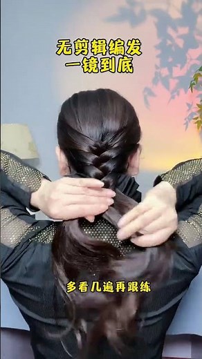 “Fishbone Braid Hairstyle Tutorial 😍 | 1 Minute Easy & Super Elegant Look 💯 | Must Try!”#shorts #fyp