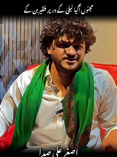 The Tale of Laila and Majnu: A Timeless Love Story