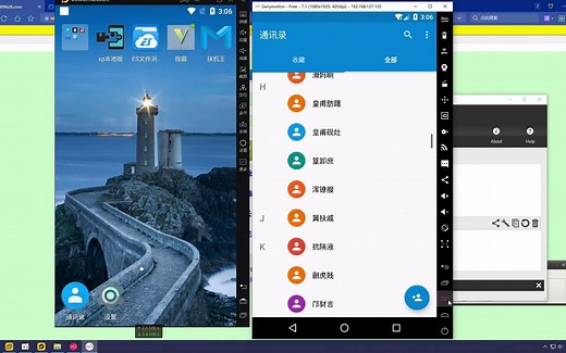 Android模拟器Genymotion的使用教程