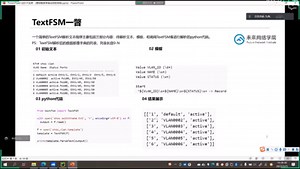 【网络自动化必备技能】硬核详解谷歌网络配置textfsm