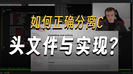 【中文字幕】 C 数据结构｜ArrayList｜ 重构为头文件和实现