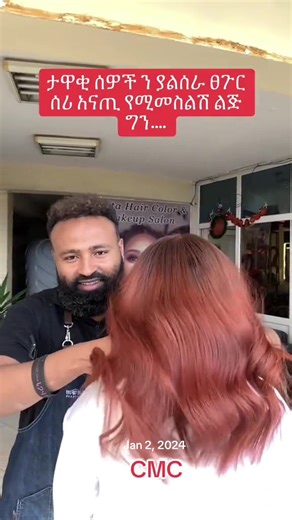 Enhance Your Look with Ombré Brows and Hair Color