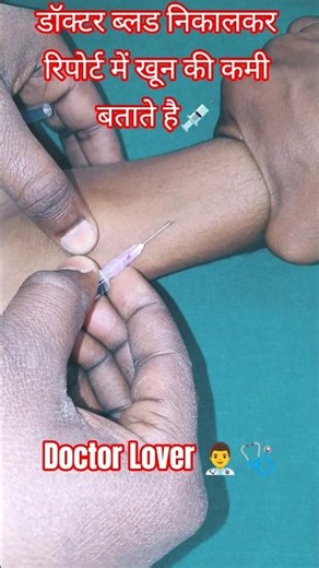How To Give Blood For Investigation 💉 जांच के लिए ब्लड निकलने का सही तरीका ⚕️ Blood Kaise Nikale 💉