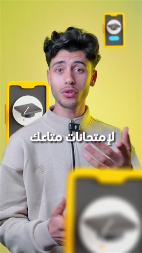 Deux applications pour aider avec les devoirs