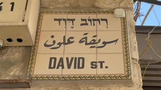 5.1K views · 187 reactions | One minute of Israel, Jerusalem, David Street Weekly, one minute, taste of Israel. Enjoy. Clip by licensed Tour Guide https://www.facebook.com/aryeltsionisrael/ and www.facebook.com/JudeaExperience/, https://susya.org.il/en/ Telegram channels https://t.me/aryeltsionisraelguide (English) https://t.me/aryeltsionisraelgids (Nederlands) #travel #israel #visitisrael #tourism #judea #samaria #biblical | I stand with Israel | Facebook