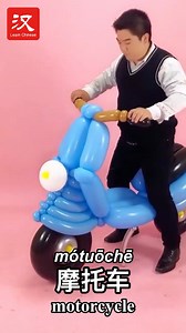 This eco-friendly "motorcycle (摩托车 mótuōchē)" was twisted into a different shape by a sophisticated craftsman to entertain his audience. But while it won't guzzle much gas, don't expect to arrive at your destination anytime soon! #fun #脉动中国 | Learn Chinese